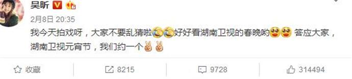 吴昕回应缺席湖南春晚