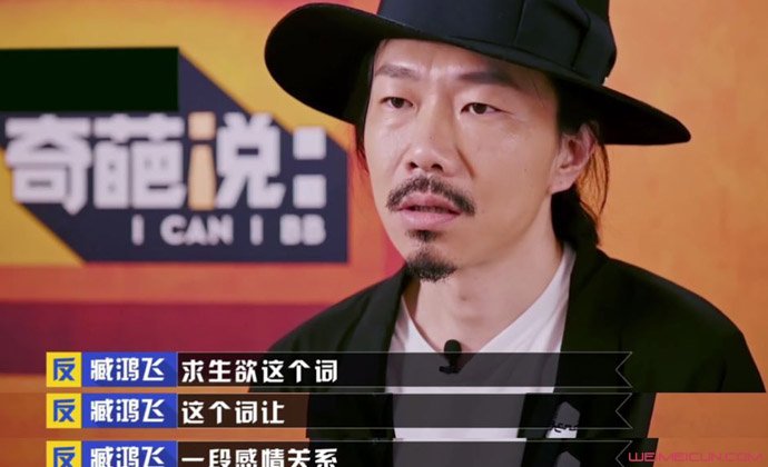 臧鸿飞净身出户 臧鸿飞净身出户