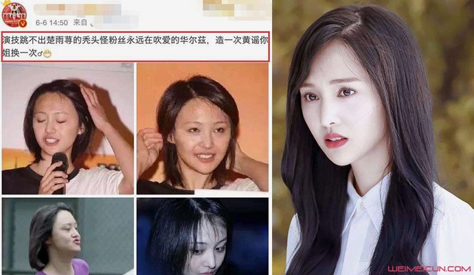 张恒警告郑爽黑粉