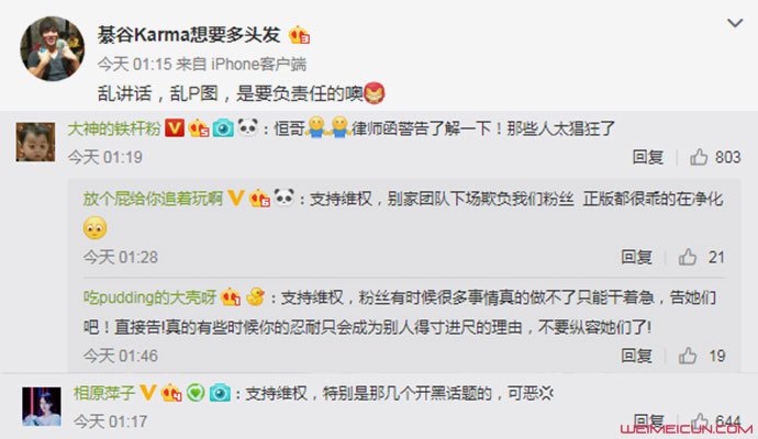 张恒警告郑爽黑粉 张恒警告郑爽黑粉