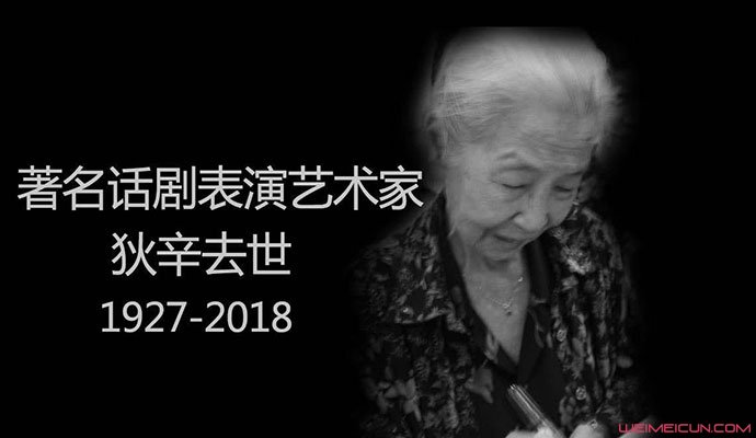 艺术家狄辛去世 艺术家狄辛去世