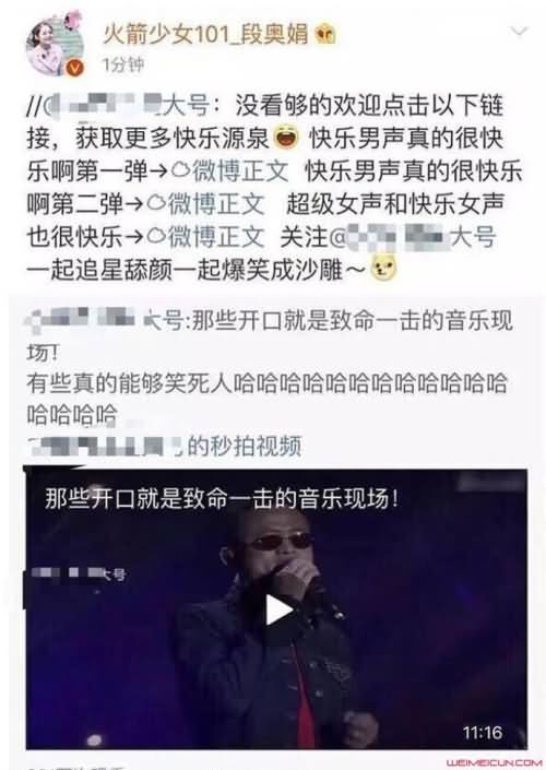 段奥娟秒删微博 段奥娟秒删微博