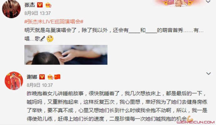 张杰谢娜回应离婚传闻 张杰谢娜回应离婚传闻