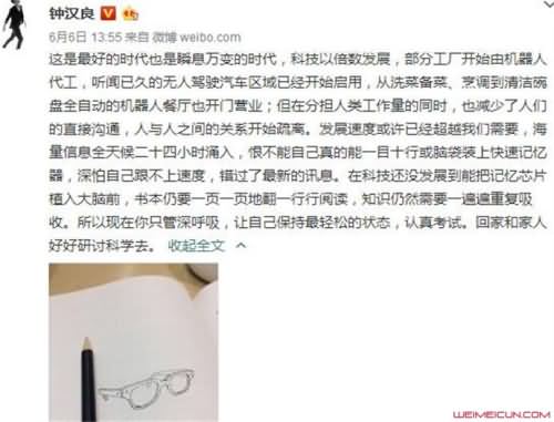 钟汉良微博截图 钟汉良微博截图
