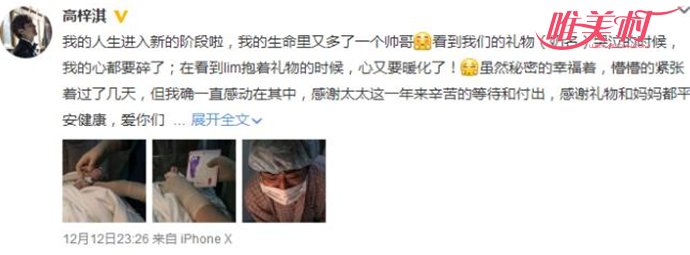 高梓淇宣布得子喜讯 高梓淇宣布得子喜讯