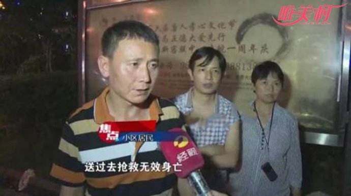 女童被关电梯坠亡