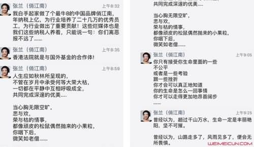 大S婆婆朋友圈