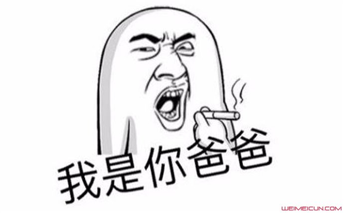 叫爸爸的梗什么意思 叫爸爸的梗什么意思