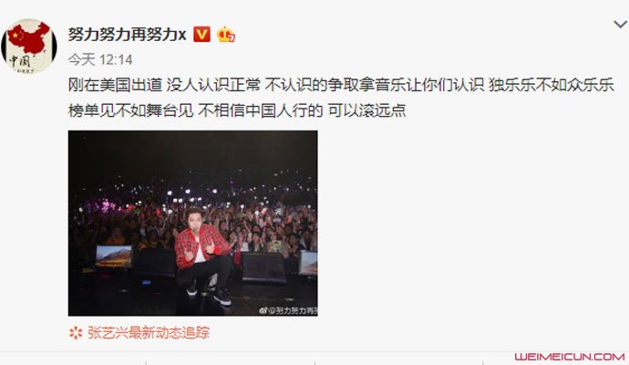 张艺兴回应风波 张艺兴回应风波