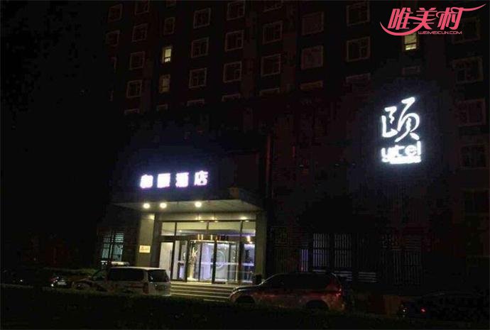 和颐酒店女生遇袭事件发生时正值深夜