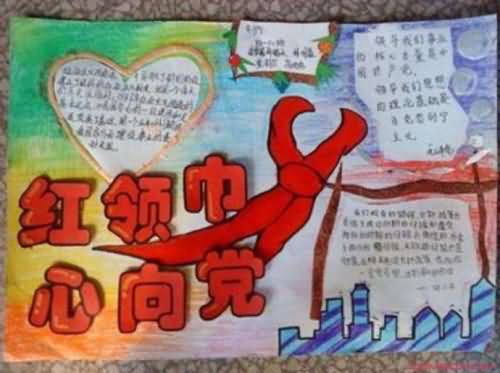 红领巾的意义