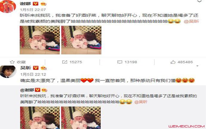 谢娜吴昕微博截图 谢娜吴昕微博截图