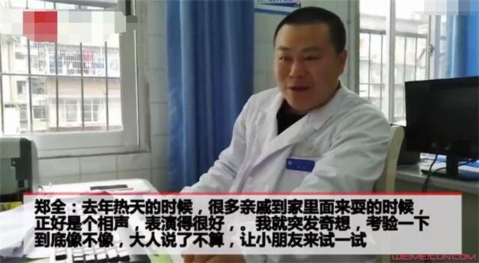 医生撞脸岳云鹏相似度高