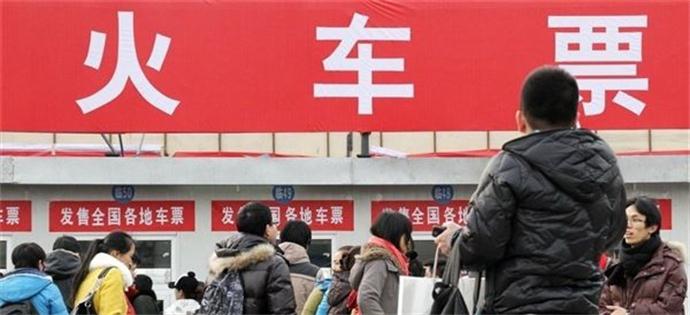 史上最难抢票年来了