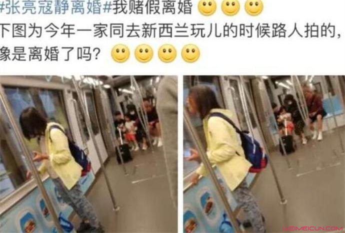 网曝张亮假离婚怎么回事
