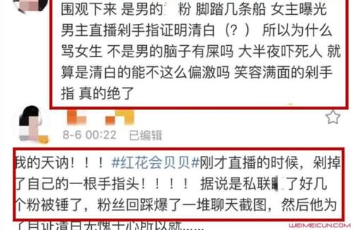 红花会贝贝被永久禁播 红花会贝贝被永久禁播