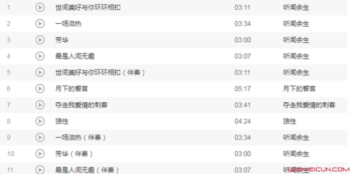 世间美好与你环环相扣原唱 世间美好与你环环相扣原唱
