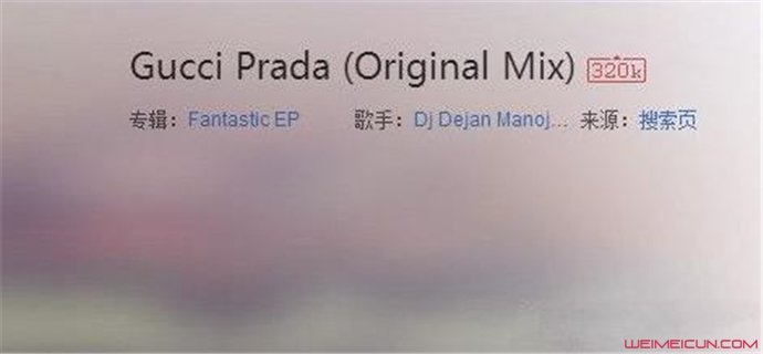抖音gucciguccipradaprada什么歌