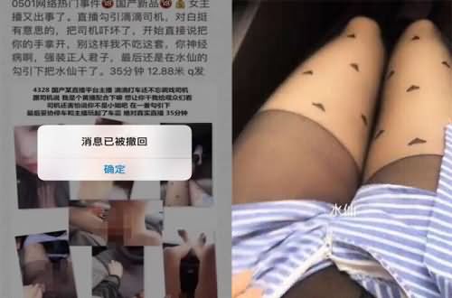 东北二嫂水仙直播与司机车震 东北二嫂水仙直播与司机车震