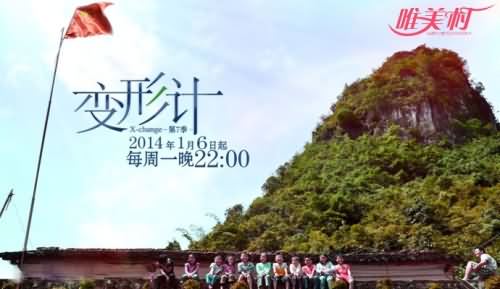 变形记王晨正,王晨正,变形记