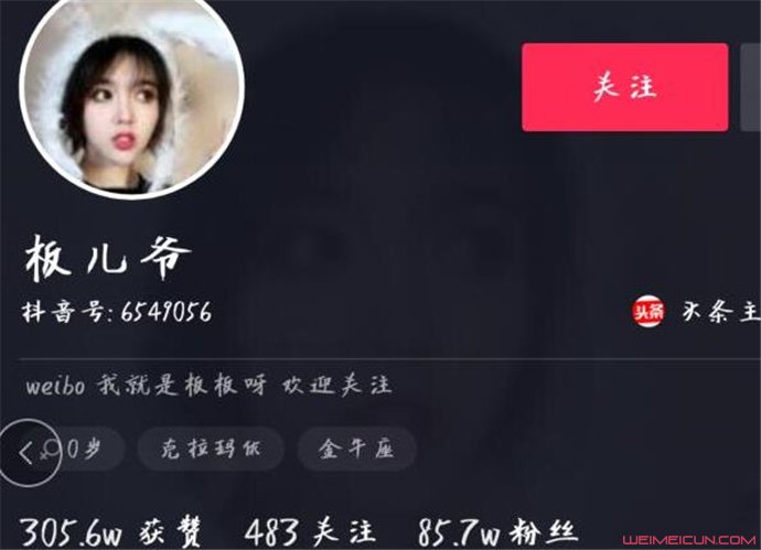 抖音板儿爷是谁 抖音板儿爷是谁