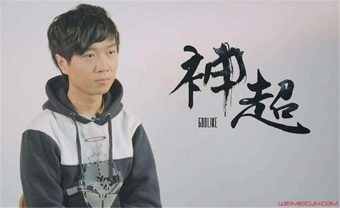 神超真名叫什么 神超真名叫什么