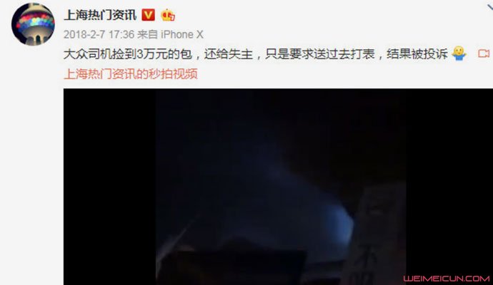 的哥捡包打表归还 的哥捡包打表归还