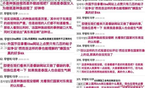 Lisa在韩国遭歧视 Lisa在韩国遭歧视