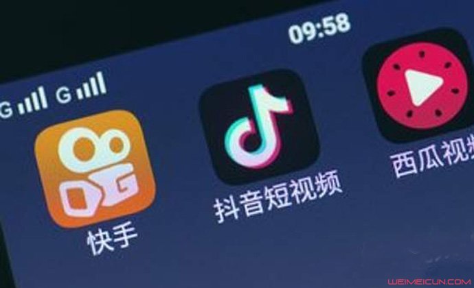 广电处罚快手抖音