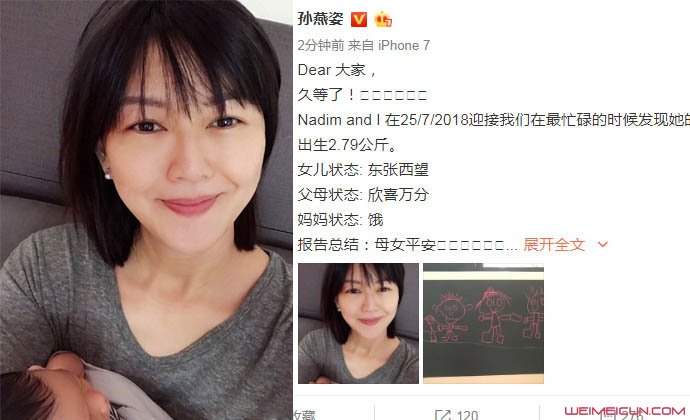 孙燕姿二胎产女 孙燕姿二胎产女