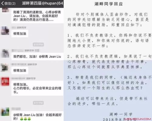 湖畔大学学员回应 犀利说三大理由再掀起热议回顾事件始末