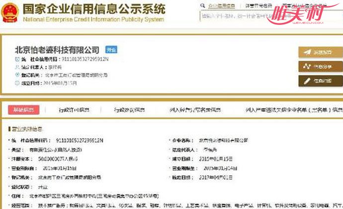 陕西宝鸡现最长名称公司