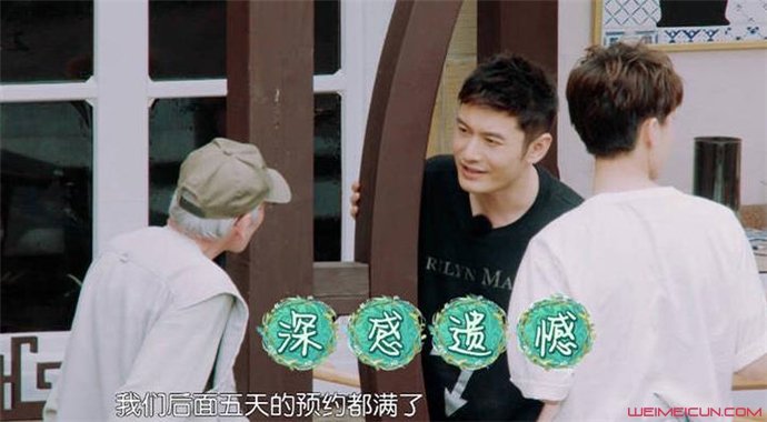 中餐厅老爷爷是谁