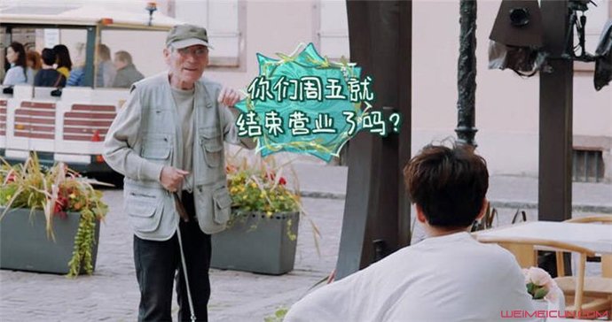 中餐厅老爷爷是谁