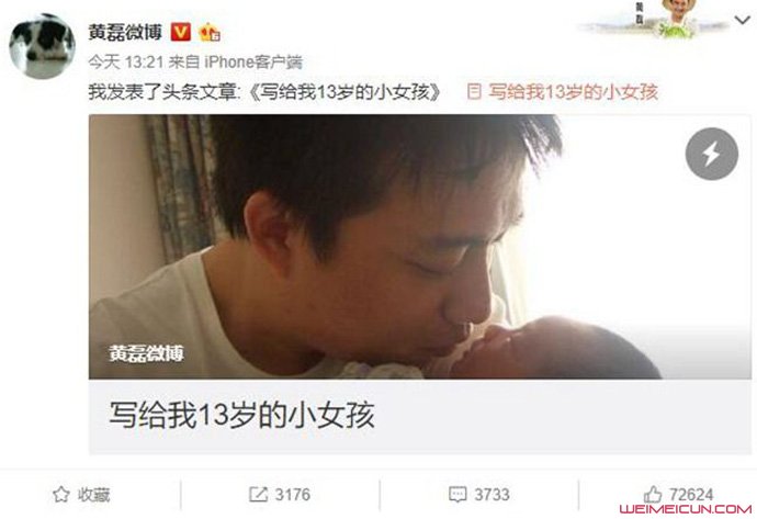 黄磊为女儿庆生 黄磊为女儿庆生