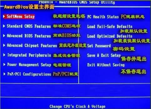 如何进入BIOS设置