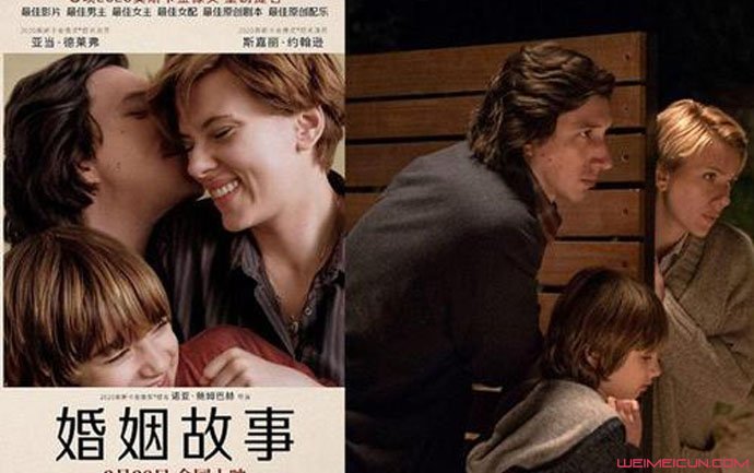 婚姻故事宣布改档 婚姻故事宣布改档