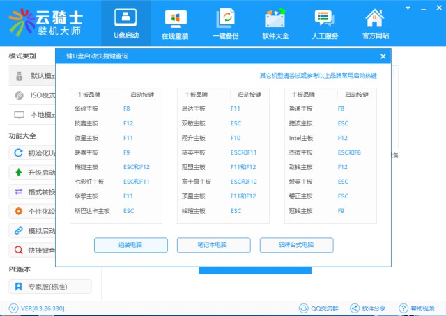 如何进入BIOS设置(4)