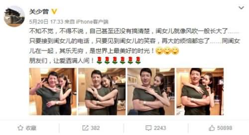 关晓彤与爸爸合影 关晓彤爸爸高大威猛手上的金手表亮眼