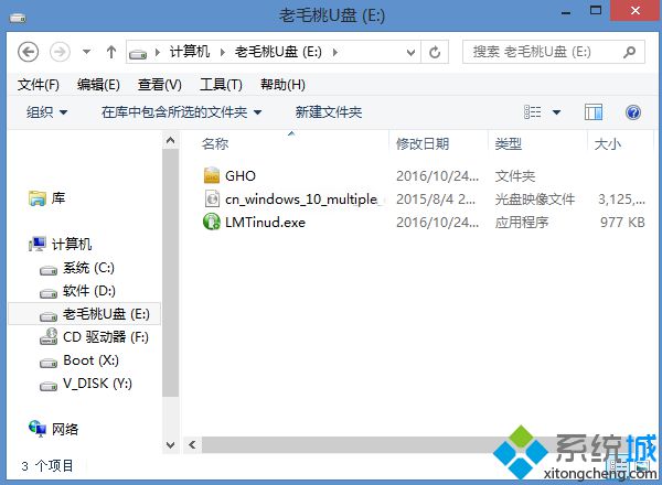 老毛桃U盘安装原版win10系统教程