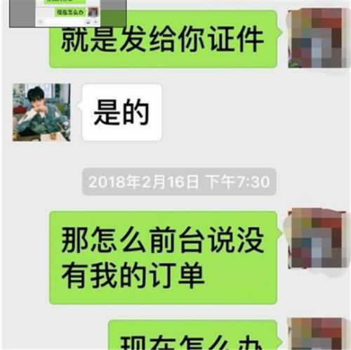 网上订房被取消 网上订房被取消