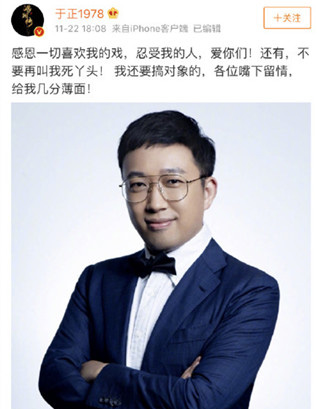 于正为什么叫死丫头 被叫于妈变成了死丫头