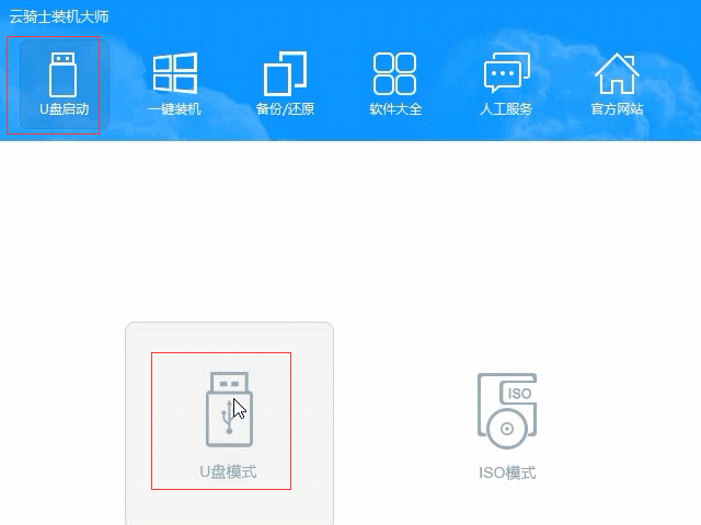 怎么样用u盘装win7系统