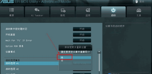 华硕主板U盘重装系统win10按哪个键设置U盘启动 华硕主板U盘重装系统win10按哪个键设置U盘启动