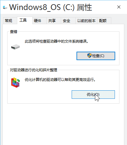 教你win10优化技巧(7)