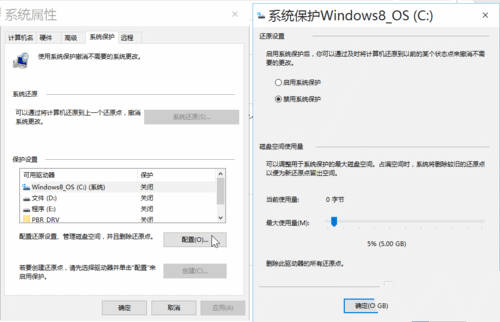 教你win10优化技巧(12)