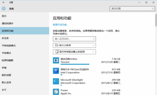 教你win10优化技巧(5)