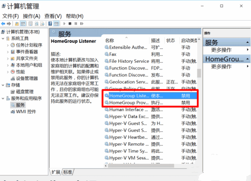 教你win10优化技巧(1)