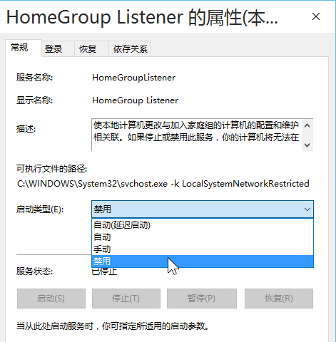 教你win10优化技巧(3)