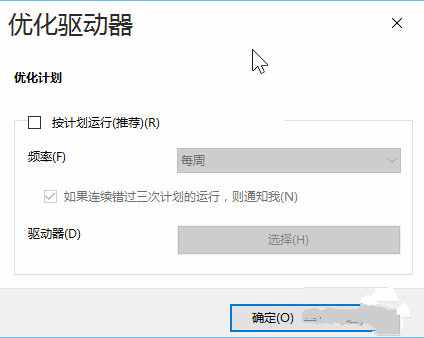 教你win10优化技巧(9)